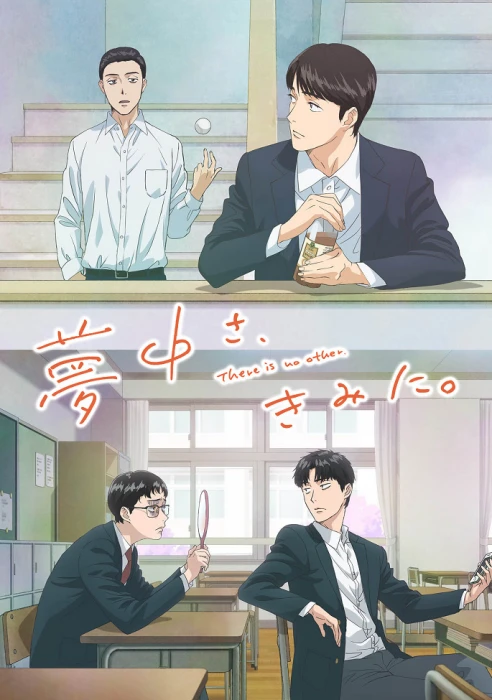 Постер Там нет другого Постер Там нет другого