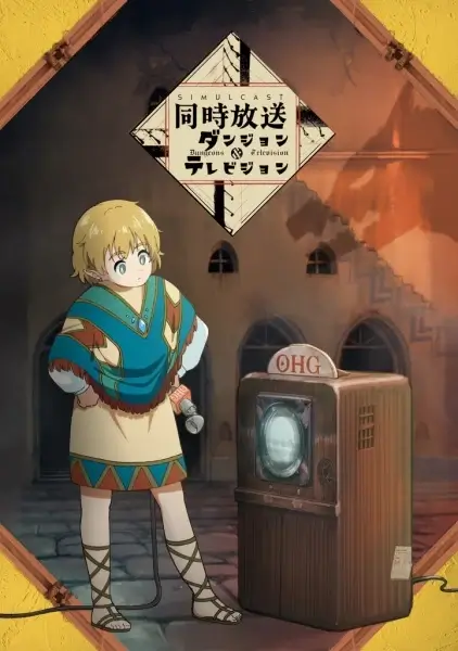 Постер Подземелья и телевидение Постер Подземелья и телевидение